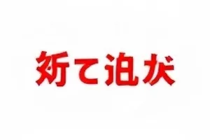 访谈节目三分半热度录制现场画面