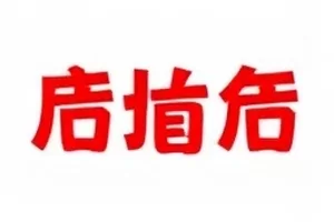 声音纪录回声档案馆录音设备特写