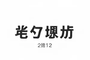 镜中客悬疑短片镜面反射画面